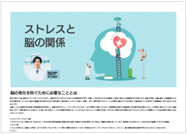 コンテンツ監修